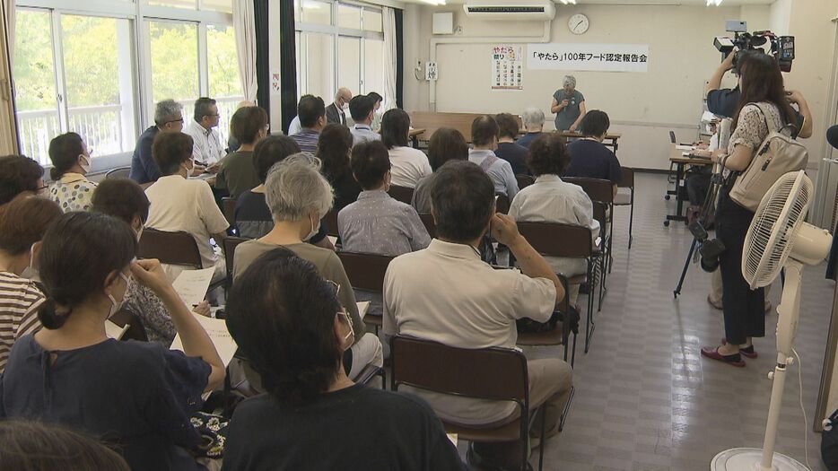 「やたら」100年フード認定報告会（8月1日・飯綱町）