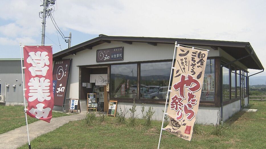 「食ごよみ日和」