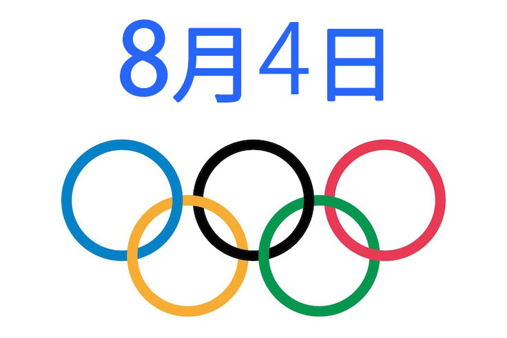 8/4のテレビ放送/ネット配信予定