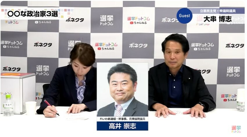 「独自の視点を持ちながら、非常にバランスの取れた活動を評価している」という他党議員とは？