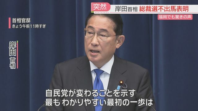 岸田首相