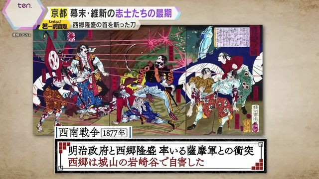 『西南戦争』で西郷隆盛は2発の弾丸を受け…