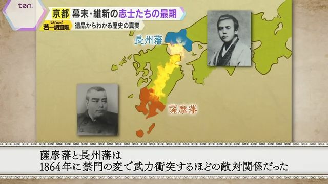 敵対関係にあった薩摩藩・長州藩の仲介役に