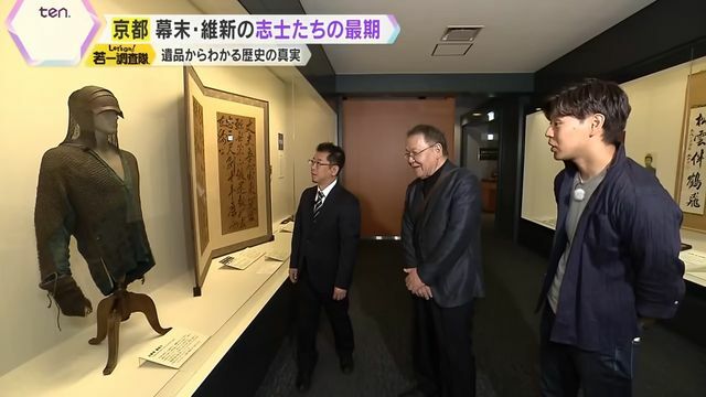 長州藩・新選組など、幕末の歴史を感じられる常設展