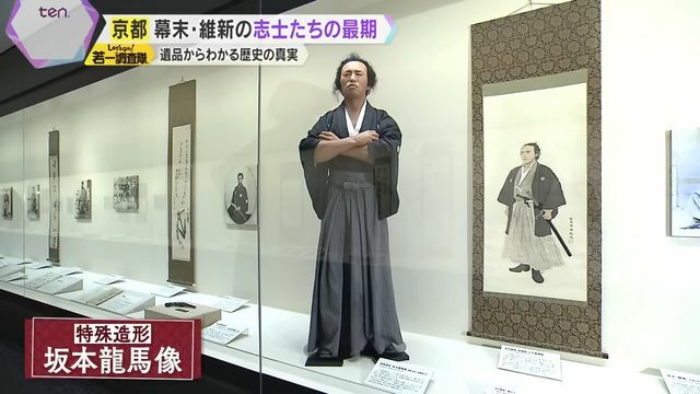 特殊造形・坂本龍馬像