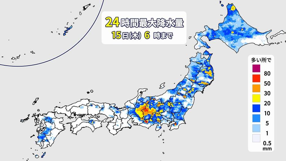 24時間予想降水量