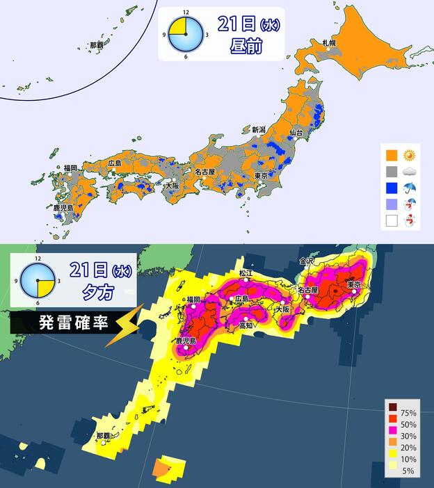 21日(水)昼前の天気分布と夕方の発雷確率