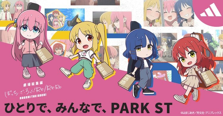 「ひとりで、みんなで、PARK ST」のための描き下ろしイラスト。