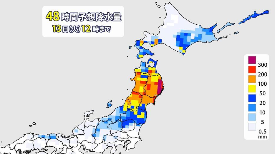 48時間予想雨量