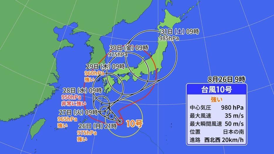 【最新の進路予想】台風10号(28日10時現在)