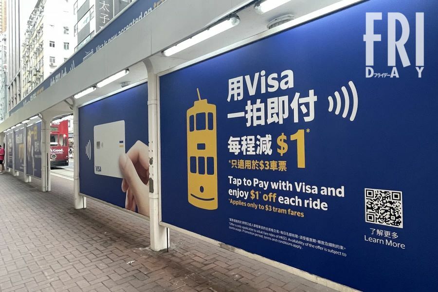 香港のトラムにVISAタッチが導入された時の広告。当時のキャンペーンではトラム車内でタッチすると自動的に１香港ドル割引になった（’23年８月）