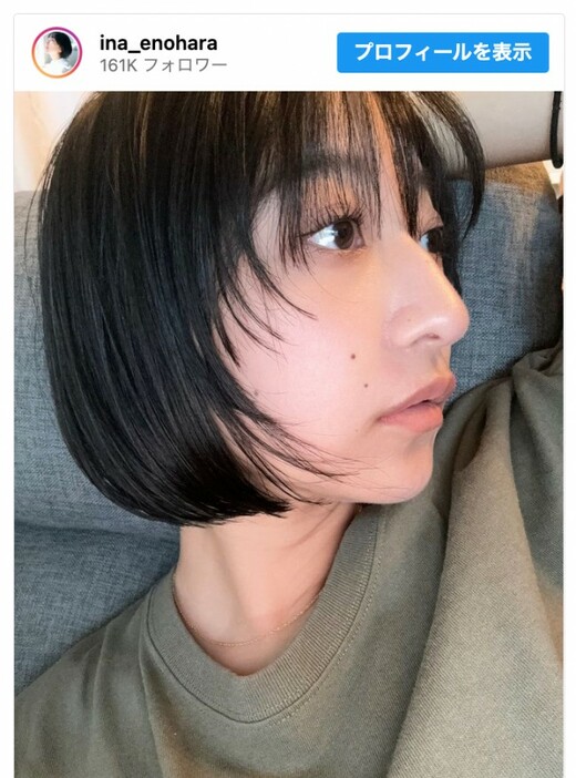 榎原依那、髪を切ってショートヘアを披露　※「榎原依那」インスタグラム