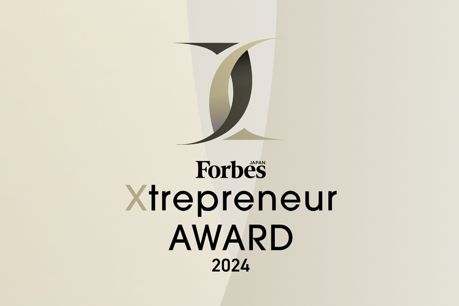 日本から世界に誇れる共創プロジェクトに光を当てる「Xtrepreneur AWARD 2024」