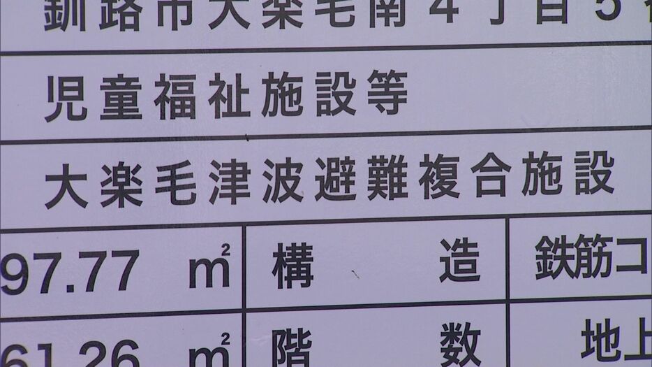 「津波避難タワー」建設へ