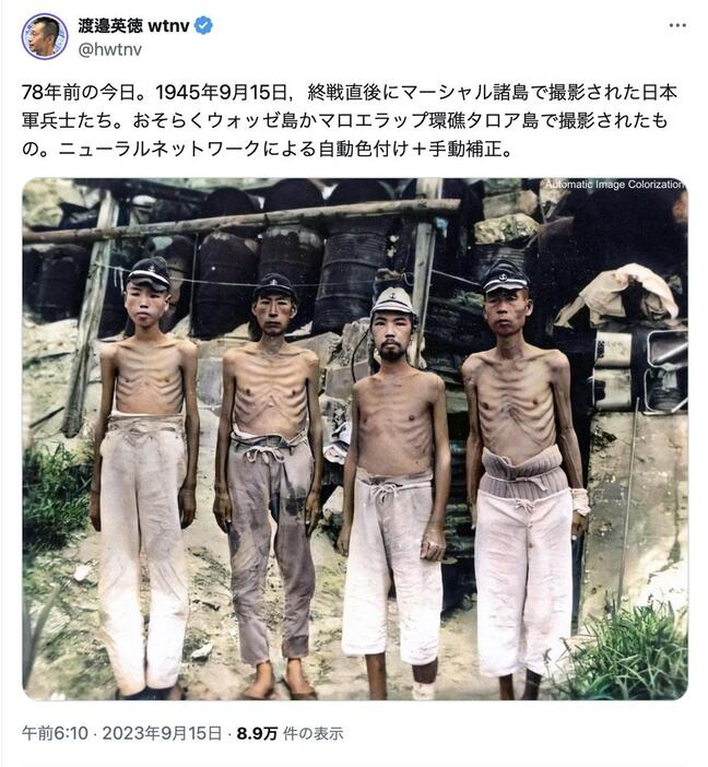 渡邉さんは太平洋戦争に関連する写真をその日の日付に絡めて投稿し続けている