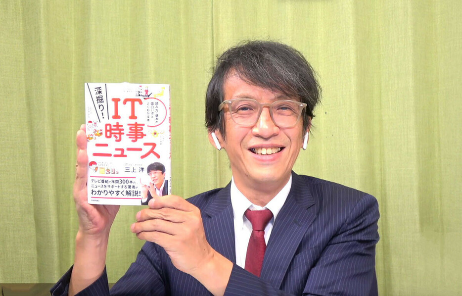 「朝４時に『出演、お願いします！』って連絡が来たら断るのが普通だと思います。でも、私はテレビやラジオが大好きだし、制作会社に勤務していたこともあるので、『はい、喜んで！』と出演しています」と語る三上洋さん