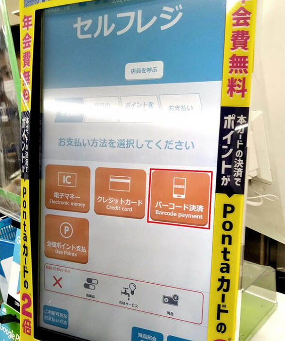 セルフレジには「人と関わらなくて済む」ことに魅力を感じている人も多い（筆者撮影）