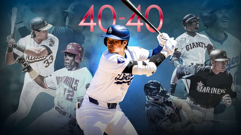 史上最速で「40－40」を達成したドジャースの大谷翔平（MLB Advanced Media）