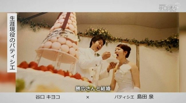 勝弘さんと結婚