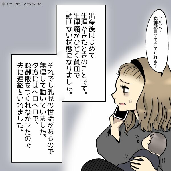 【漫画イラスト2枚】「晩御飯買ってきてくれる？」に対する”夫の対応”（イラスト：チッチ）