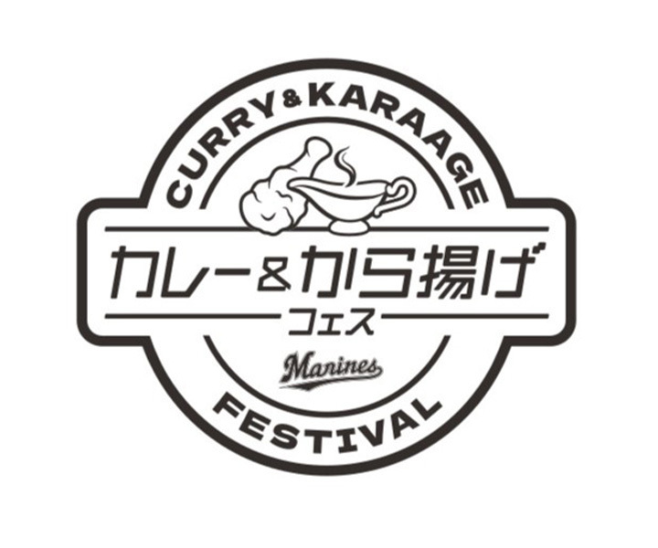 カレー&から揚げフェス