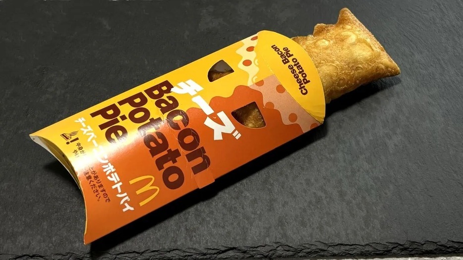 マクドナルドの期間限定新作「ベーコンポテトパイ」