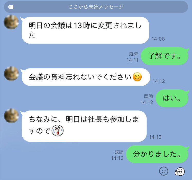 SNSで「はい。」「了解です。」「分かりました。」といった短いメッセージの最後に「。」があると、若者はなんだか怒られているように感じるそうです……