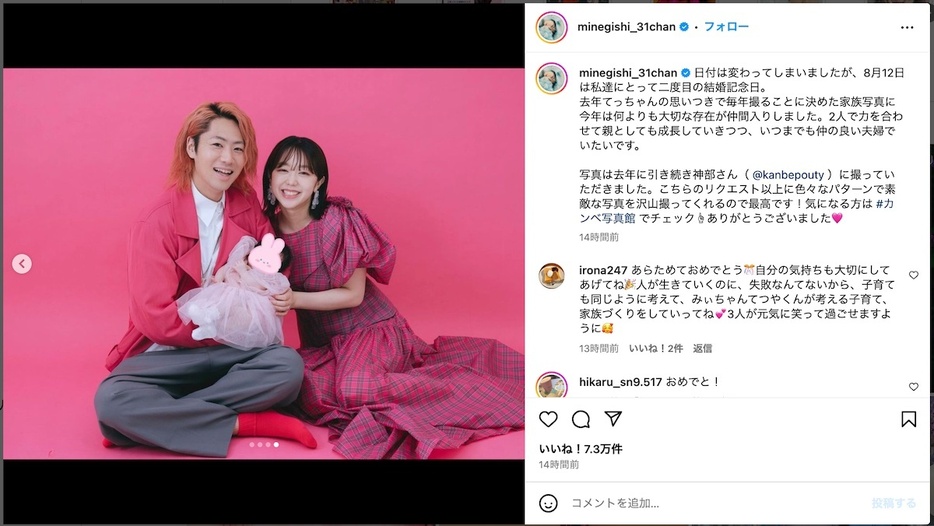 峯岸みなみ公式Instagramより