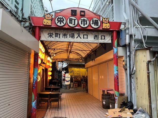 ここがディープすぎる飲み屋街、栄町市場の西ゲート？だ