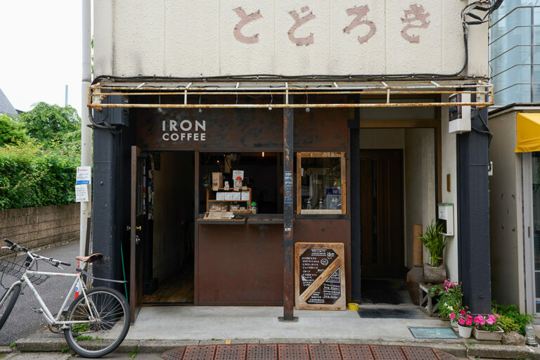 〈IRON COFFEE〉