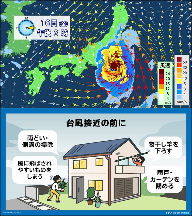 16日(金)午後3時の雨と風の予想/台風接近の前に