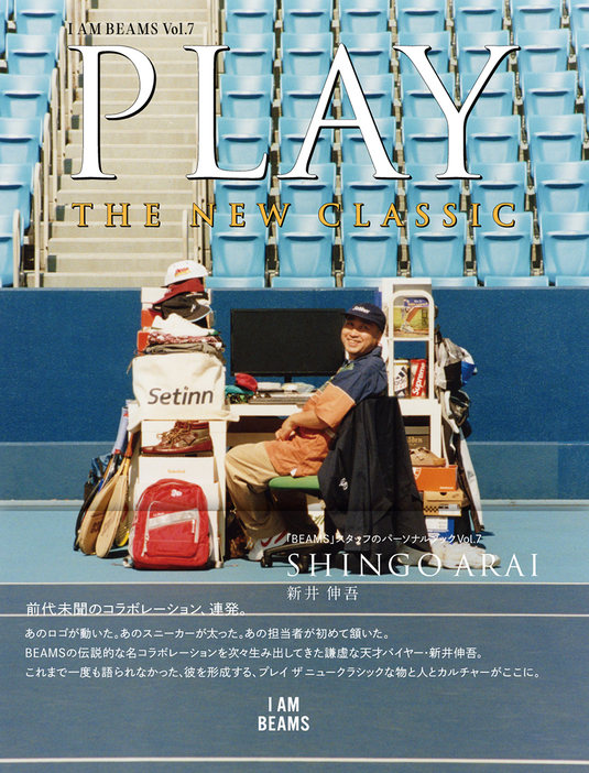 「PLAY THE NEW CLASSIC」1760円／ビームス