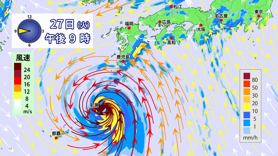 27日(火)午後9時の雨・風の予想