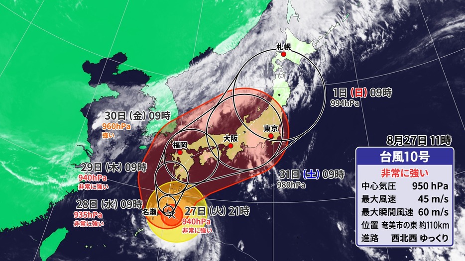 27日(火)午前11時の台風10号の位置と予想進路