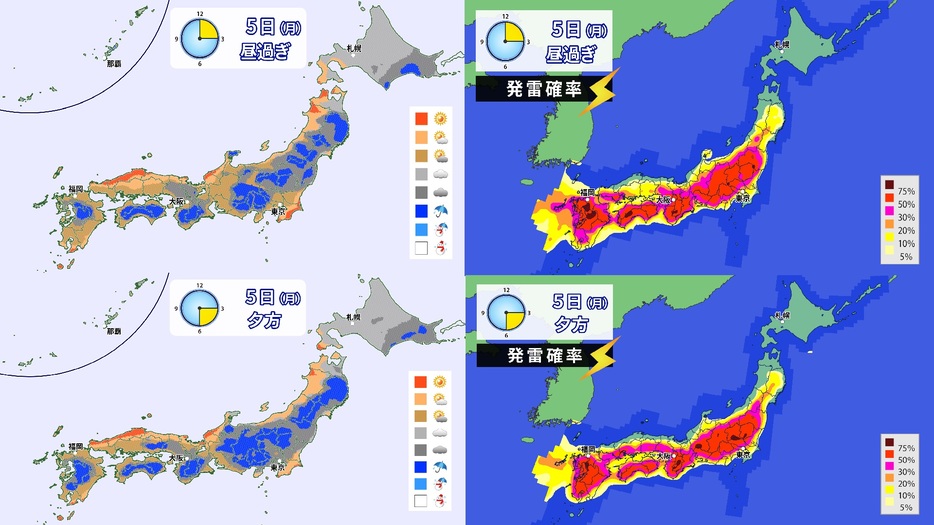 5日(月)午後の天気分布と発雷確率