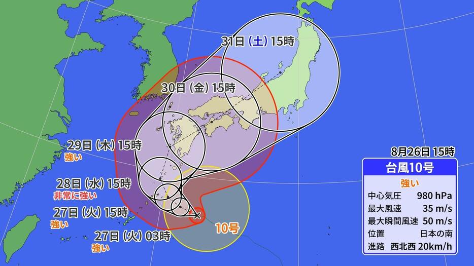 この先5日の台風10号の予想