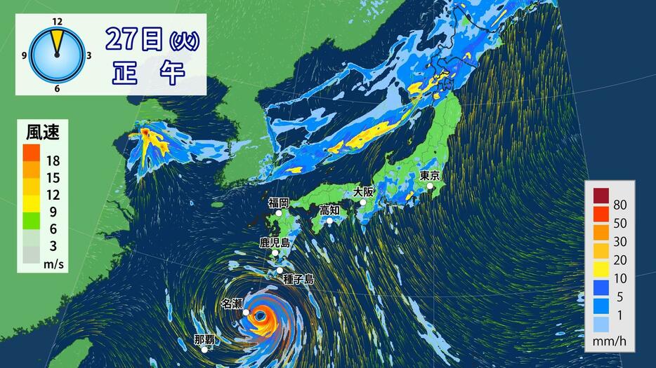 27日(火)正午の雨と風の予想