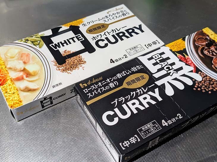 『ハウス食品』の「ホワイトカレー」＜中辛＞と「ブラックカレー」＜中辛＞