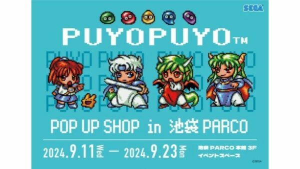 ロンTやミニアクスタ、シャカシャカアクリルキーホルダーなど全28アイテムを販売予定。購入者先着のステッカーも用意して9月11日から23日まで実施される