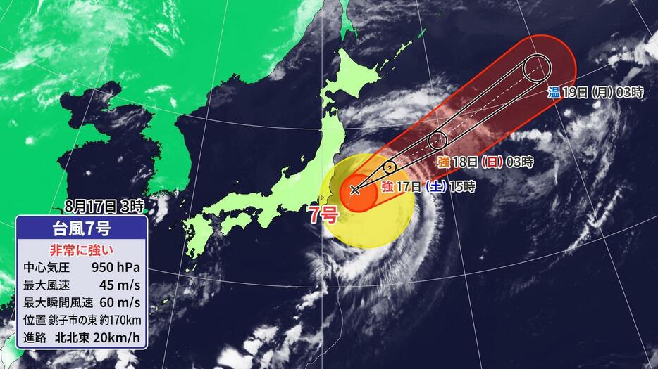 17日午前3時の台風7号の位置と進路予想