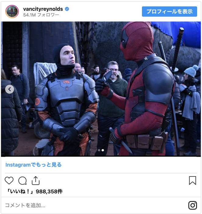 カメオ出演がカットされたロブ・マケルヘニー（ライアン・レイノルズ公式Instagramのスクリーンショット）