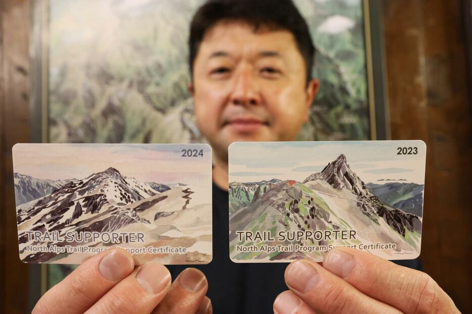 登山道整備への協力金を支払った登山者らに配布している「協力証」