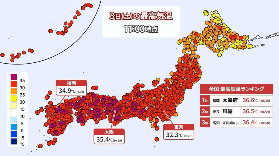 3日(土)の最高気温(午前11時まで)