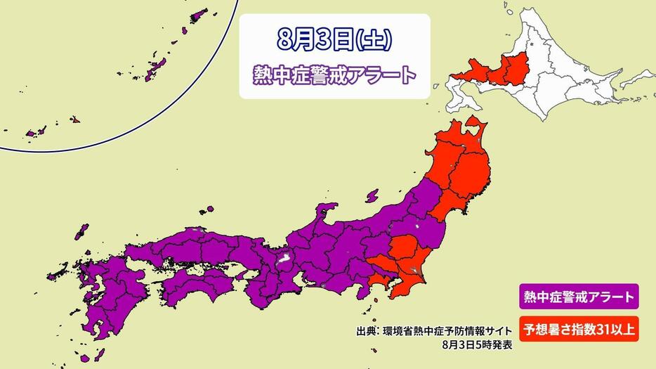 3日(土)の熱中症警戒アラート発表地域