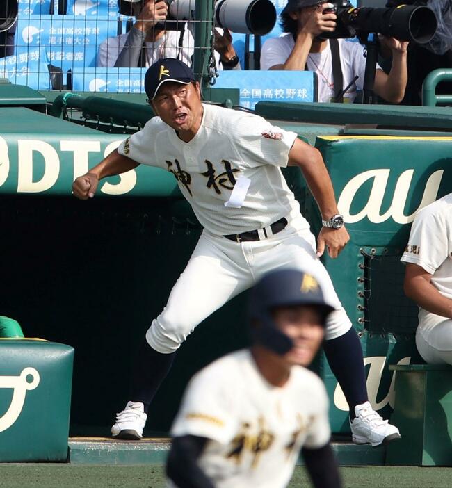 　４回、神村学園・上川床勇希（手前）の先制適時打にこん身のガッツポーズを見せる小田大介監督（撮影・中田匡峻）