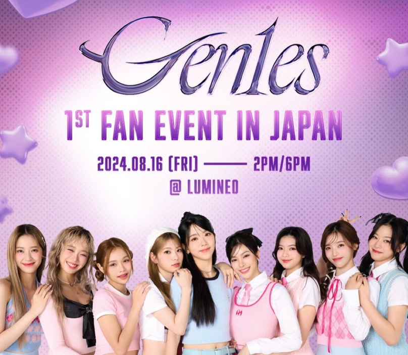 「Gen1es 1st Fan Event in Japan」が8月16(金)に開催