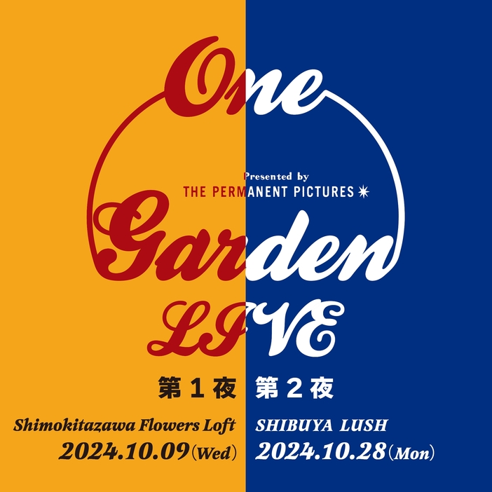 『One Garden』ビジュアル