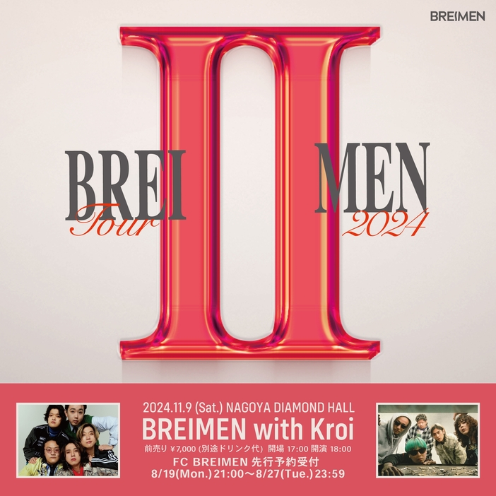 『BREI II MEN TOUR 2024』ビジュアル