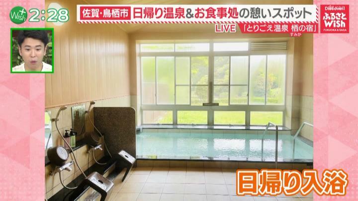 「とりごえ温泉 栖の宿」にある日帰り浴場