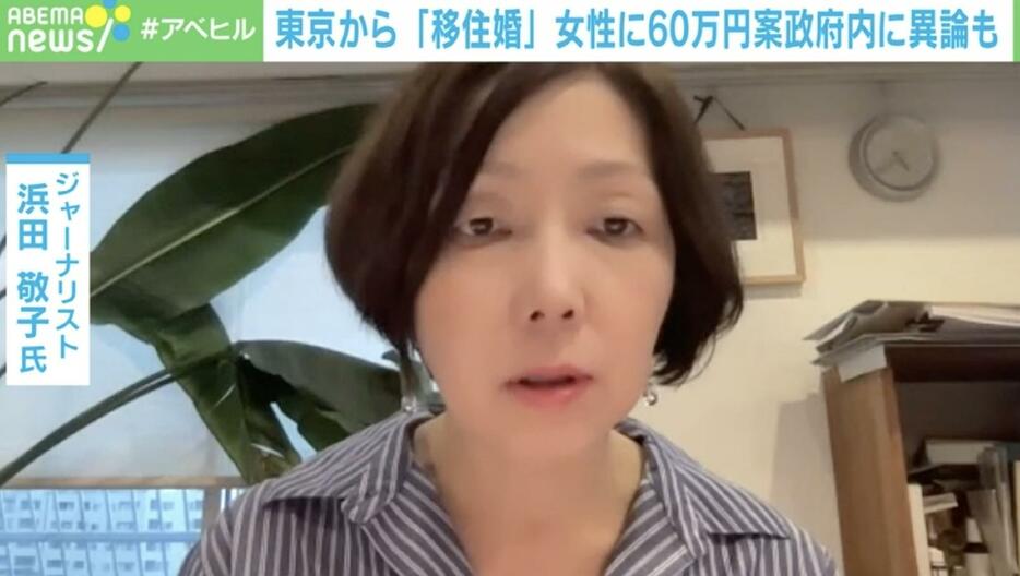 ジャーナリストの浜田敬子氏